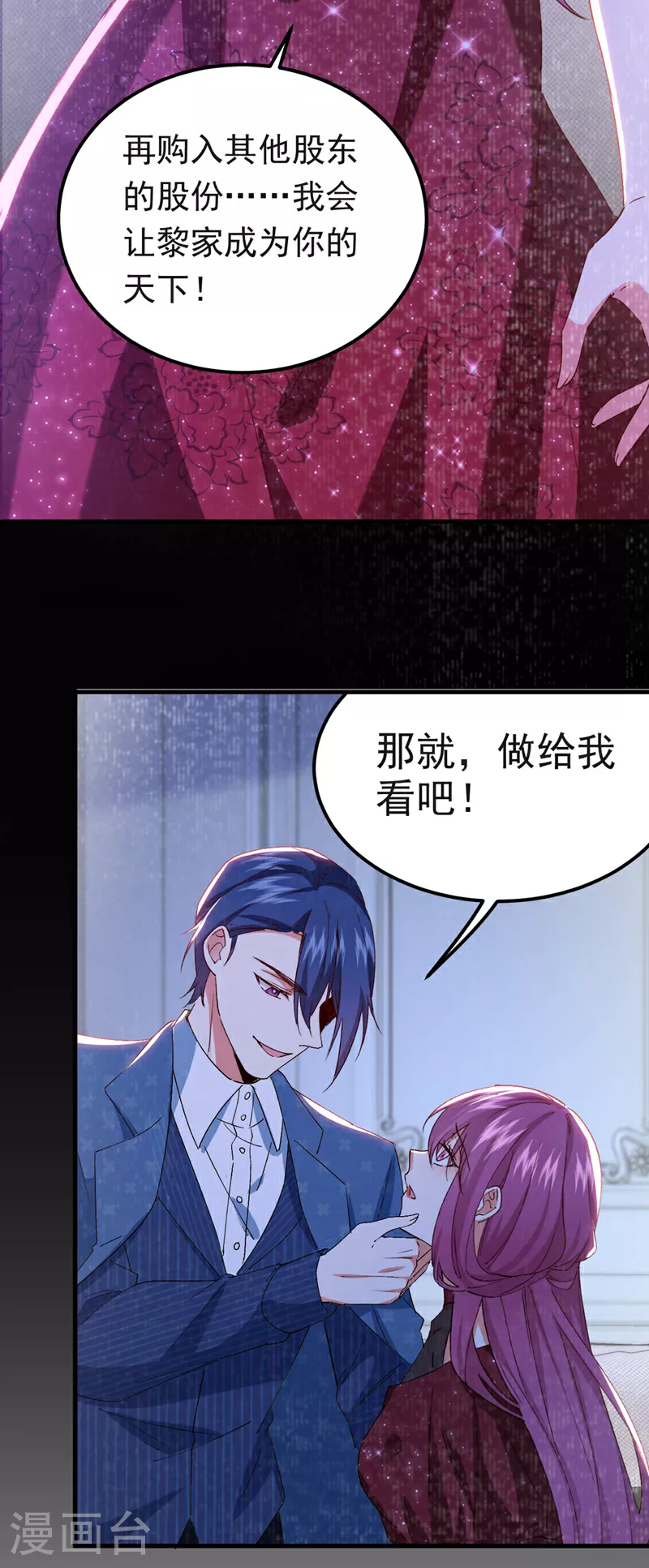第99话 你不会谈恋爱了吧39