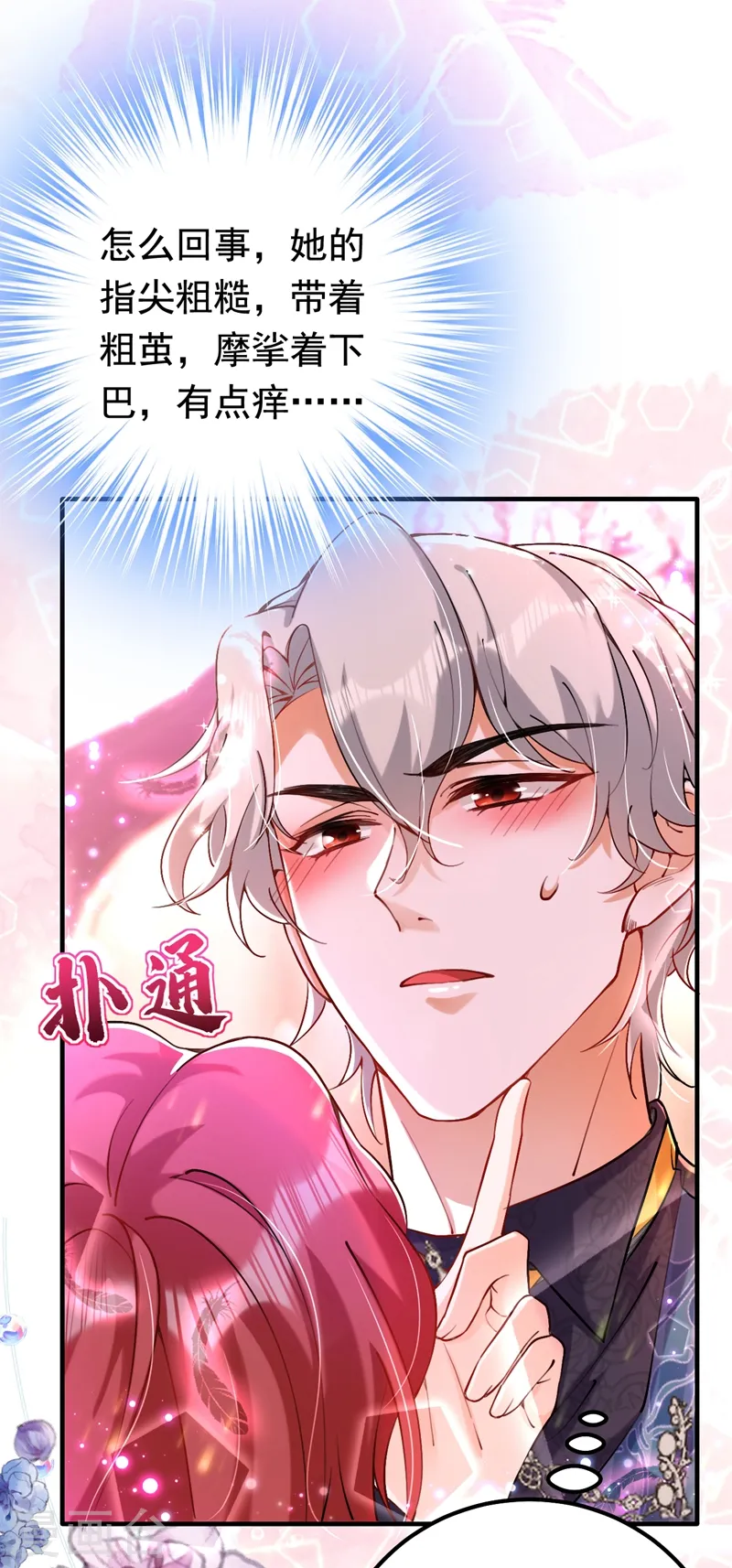 第13话 要不我们各取所需？16