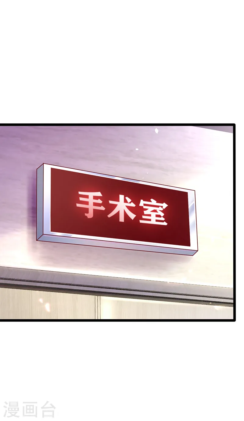 第45话 星若，你受苦了1