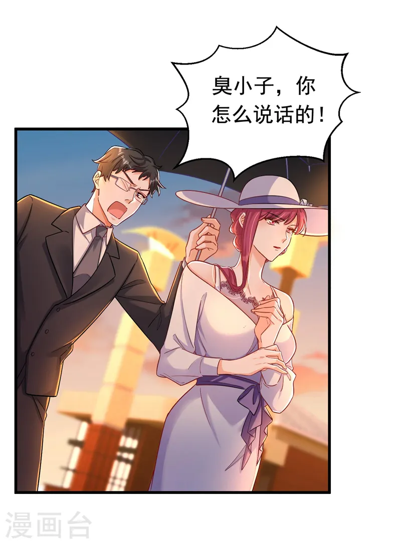 第28话 她怎么会在这？33