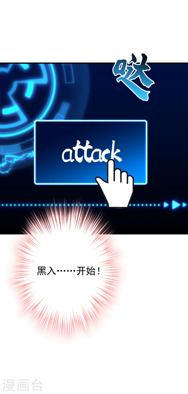 第14话 我做男朋友怎么样？35