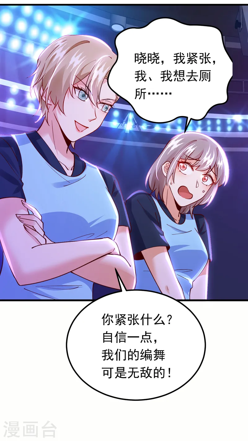 第64话 我们被抄袭了？！30