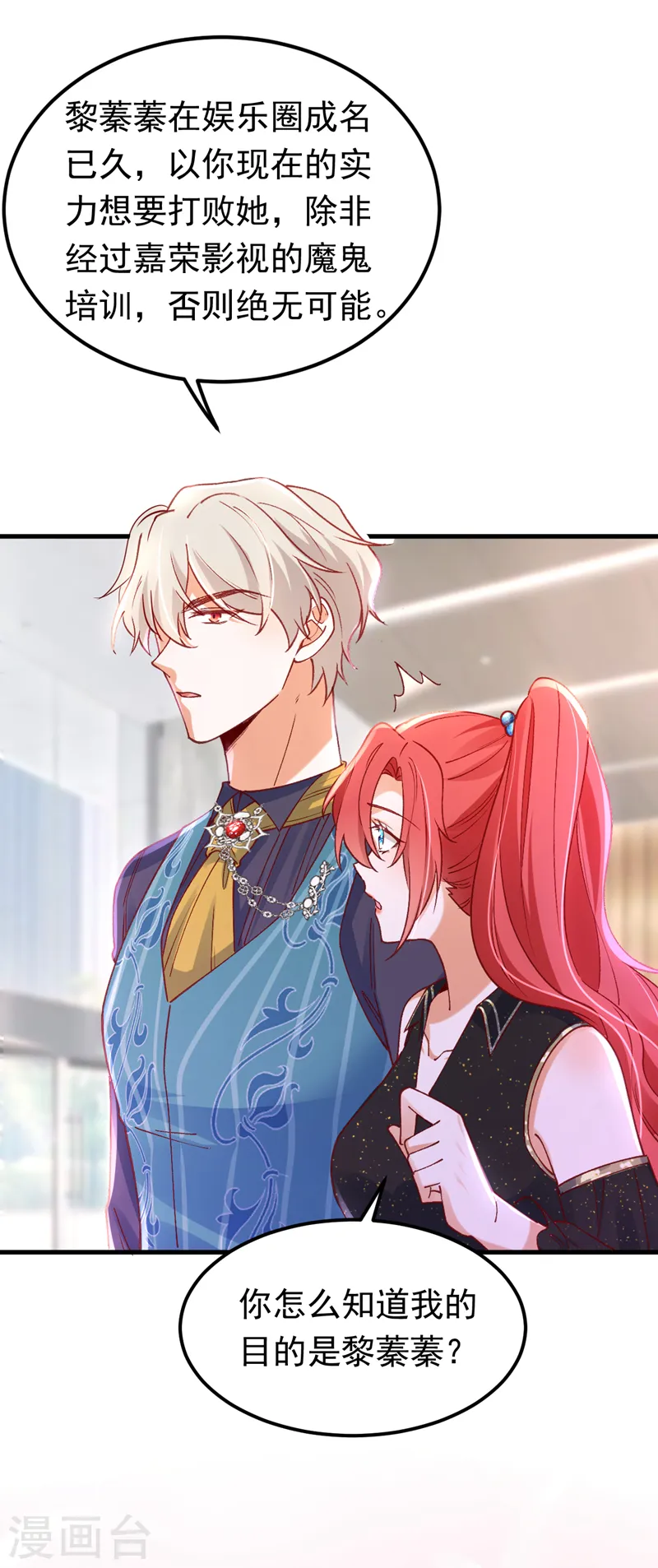 第51话 这份合同…是陷阱？13