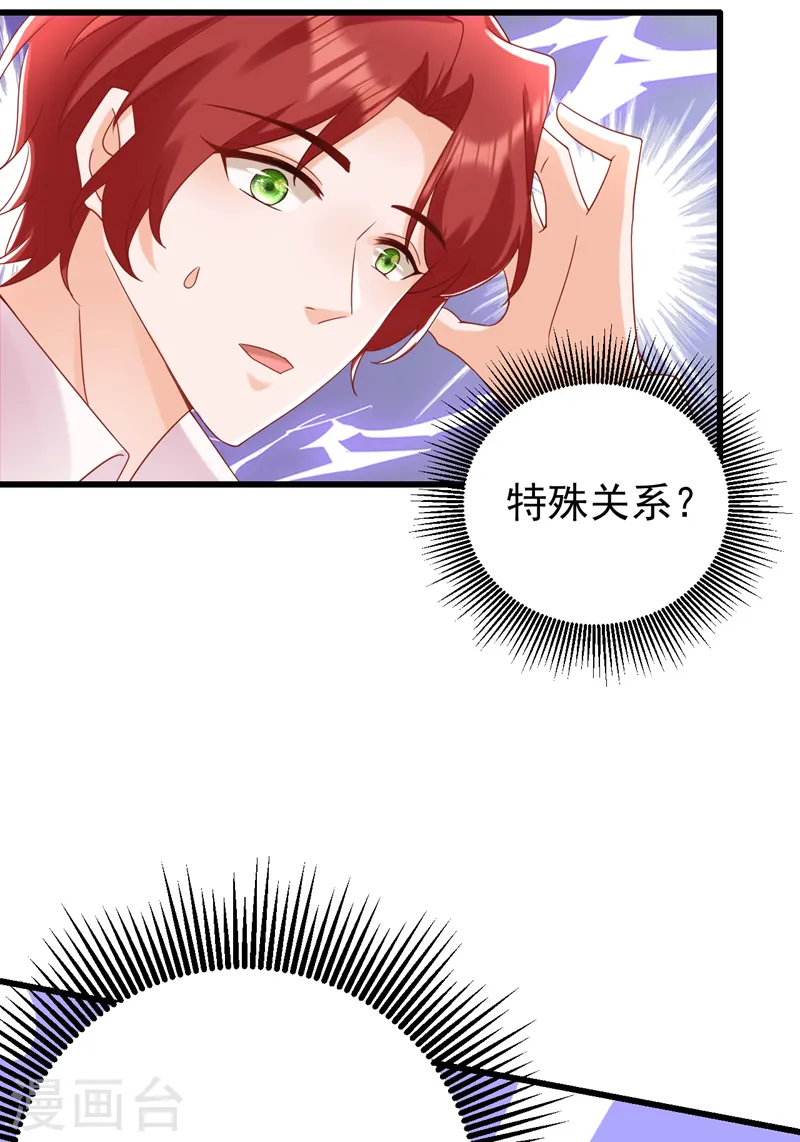 第53话 你是不是早恋了？23