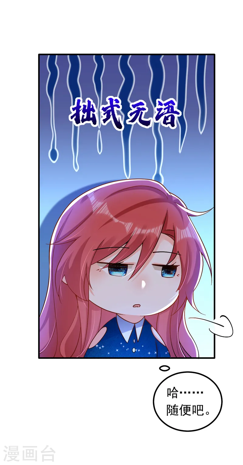 第31话 你要给我买衣服？！18