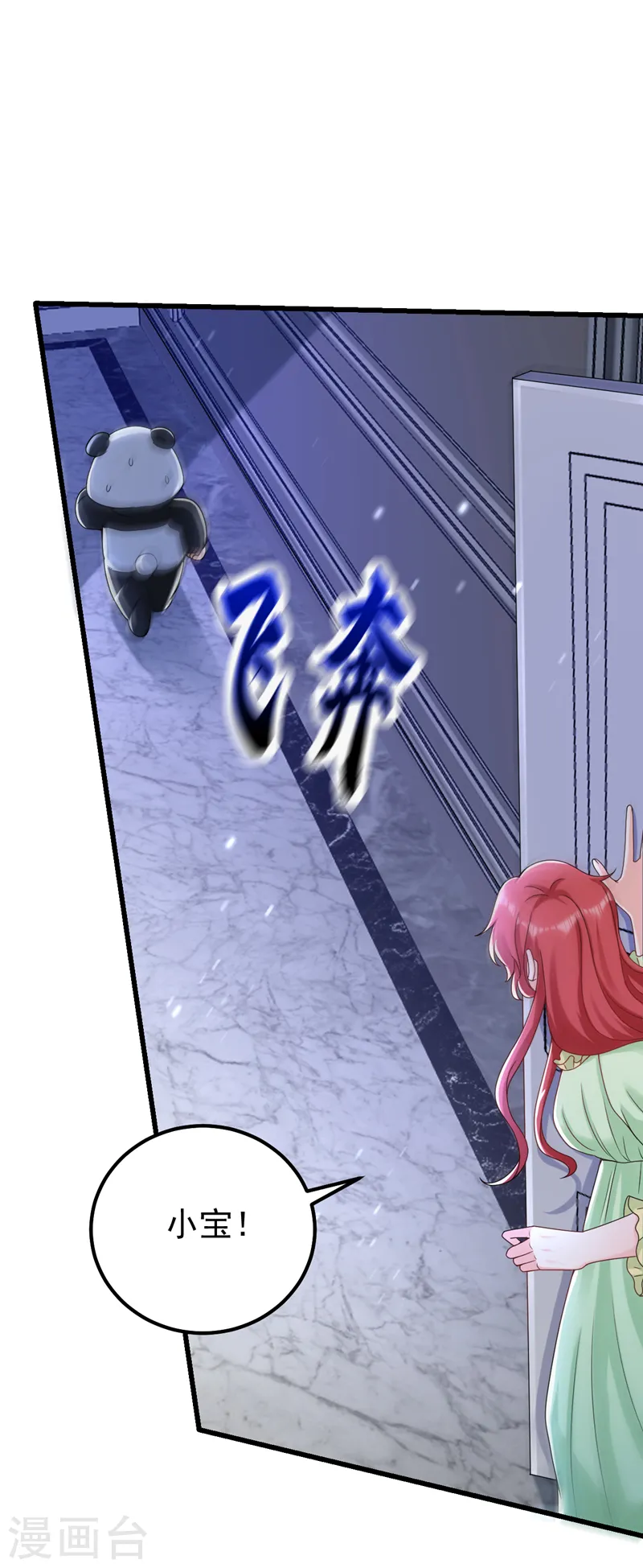 第47话 你要跟我一起睡？29