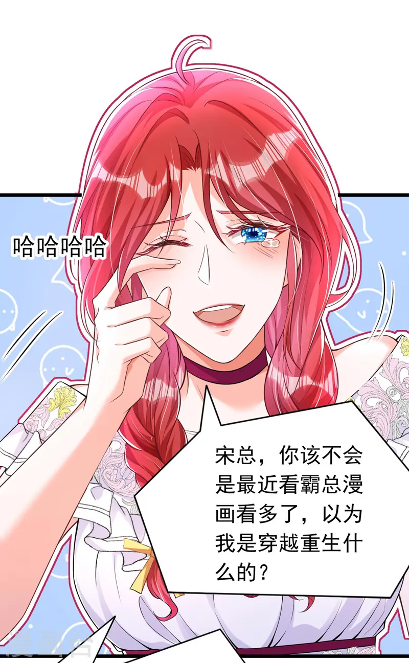 第20话 我想要，你的心4
