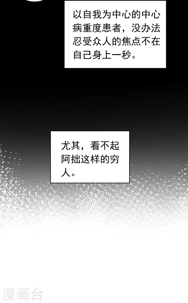 第6话 贱人配狗，天长地久8