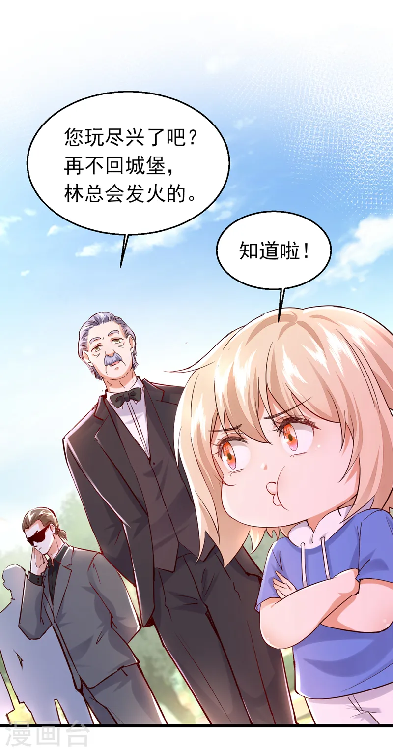 第81话 你会救我吗？31