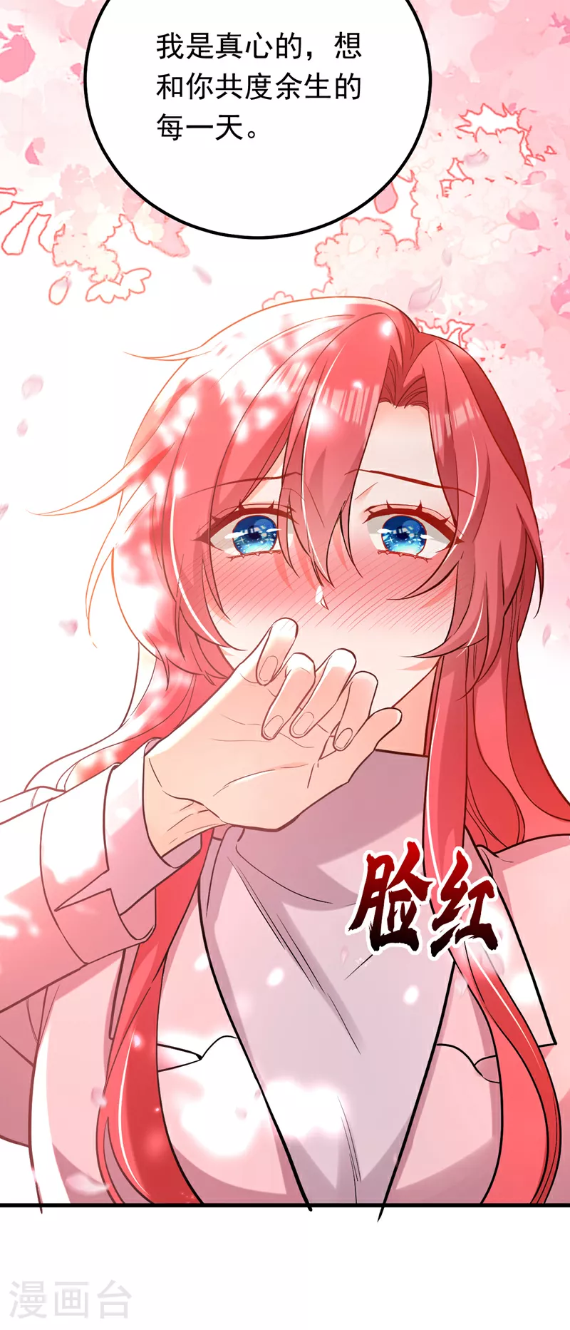 第105话 你愿意做我男朋友吗28