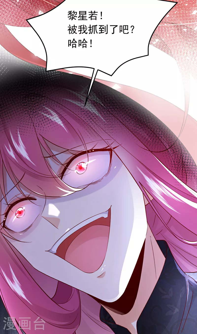 第100话 黎蓁蓁，你输了！35
