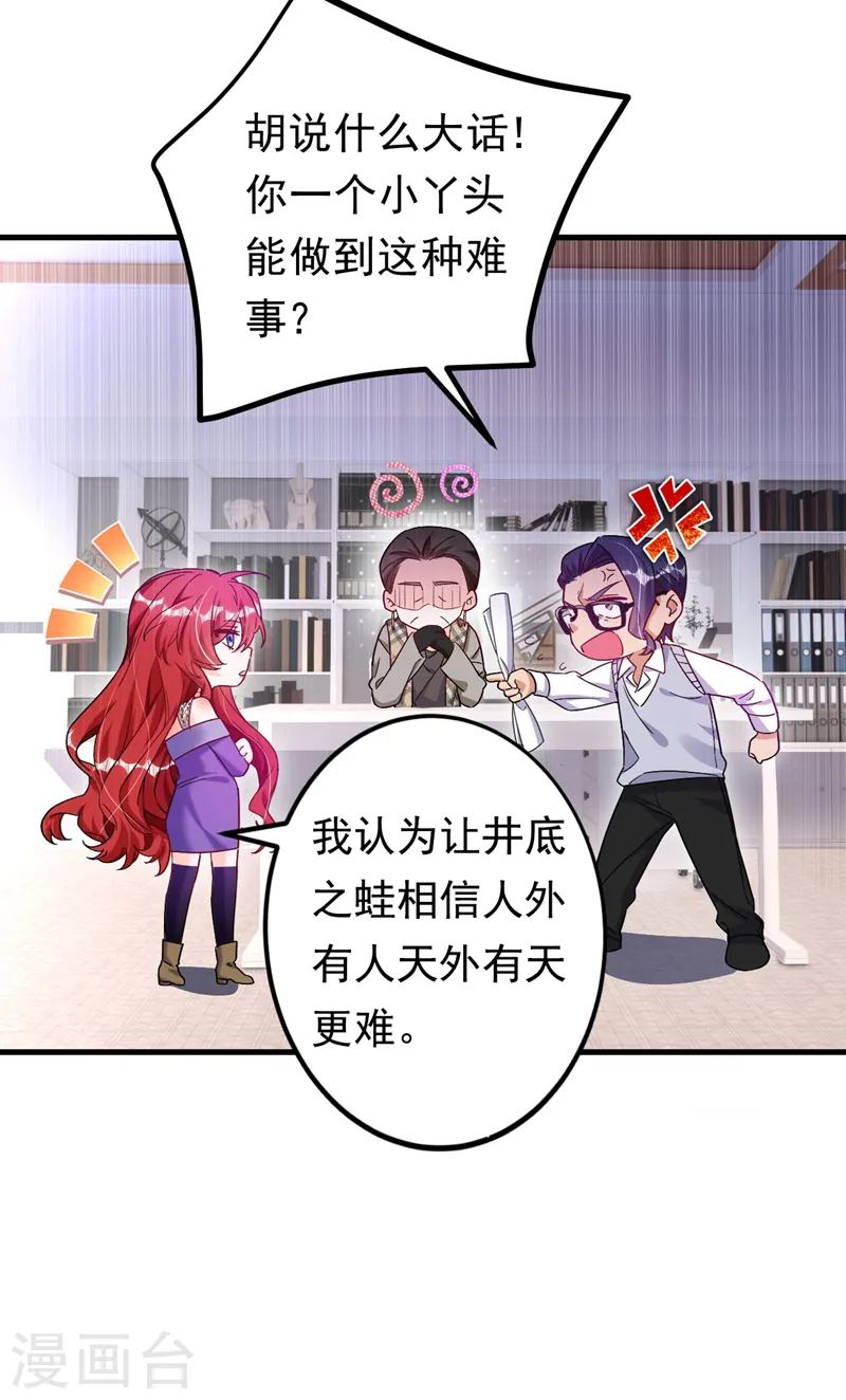 第25话 开启学霸模式！27