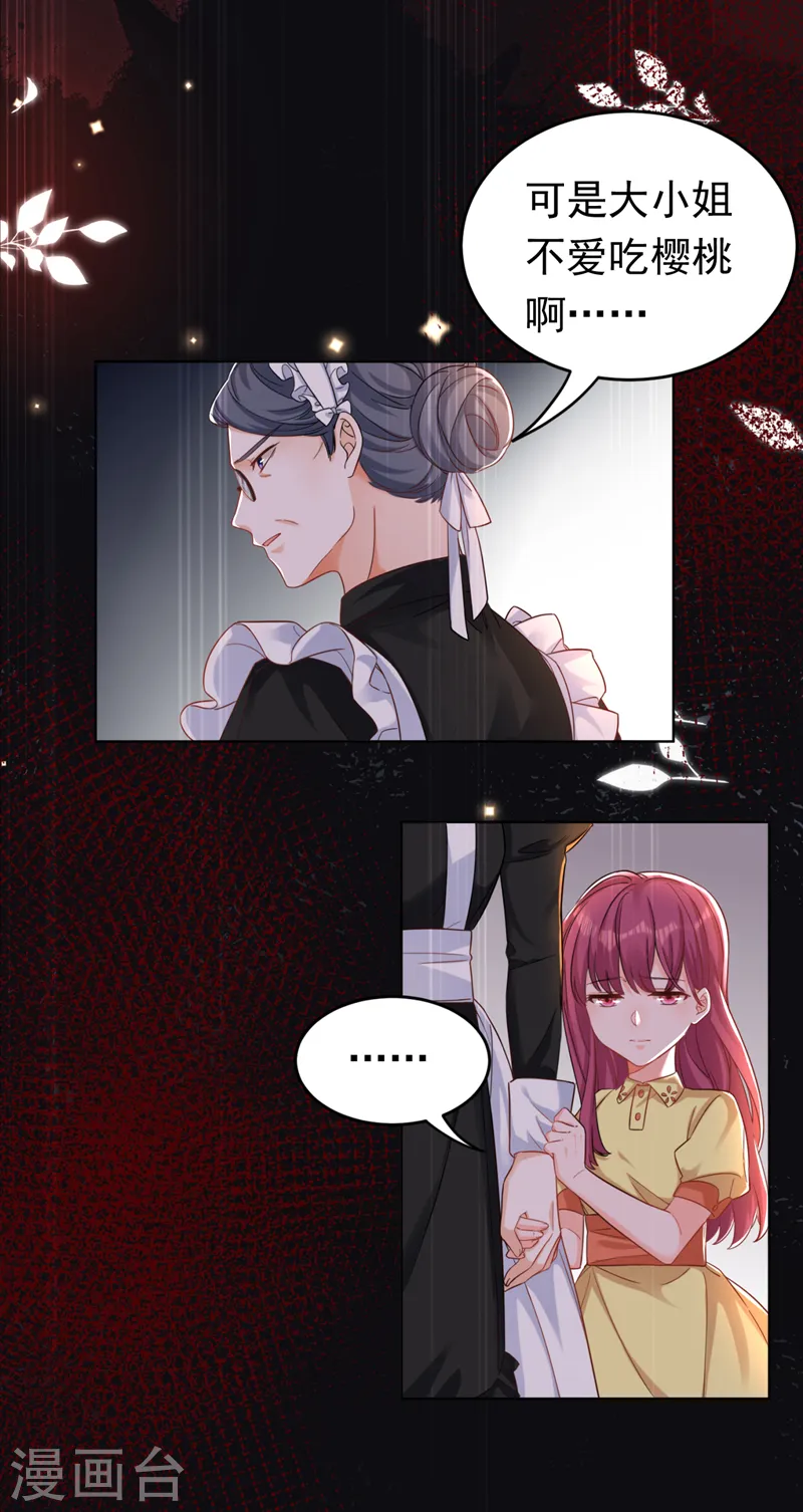 第33话 你甘心放过他们？6
