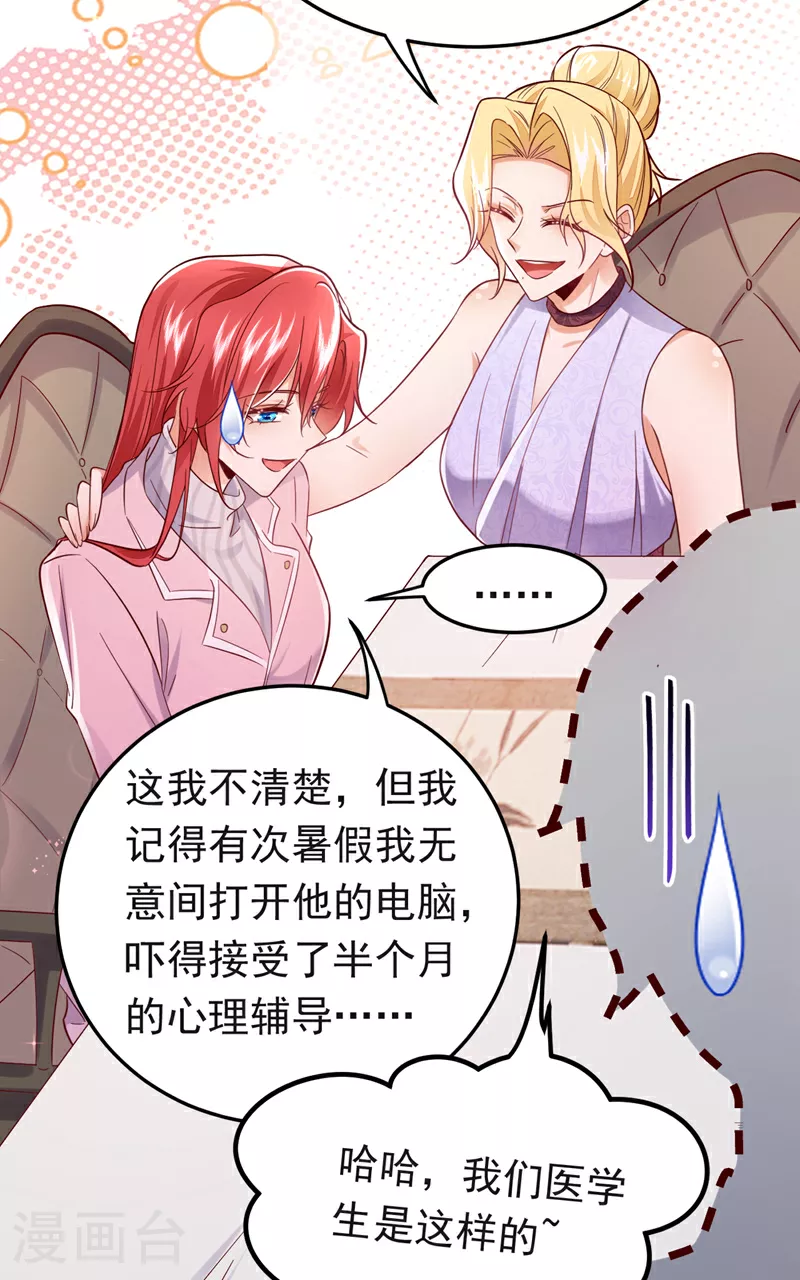 第104话 你们是什么关系！27