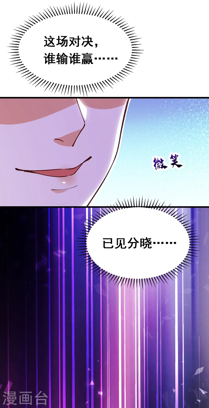 第67话 谁输谁赢，已见分晓23