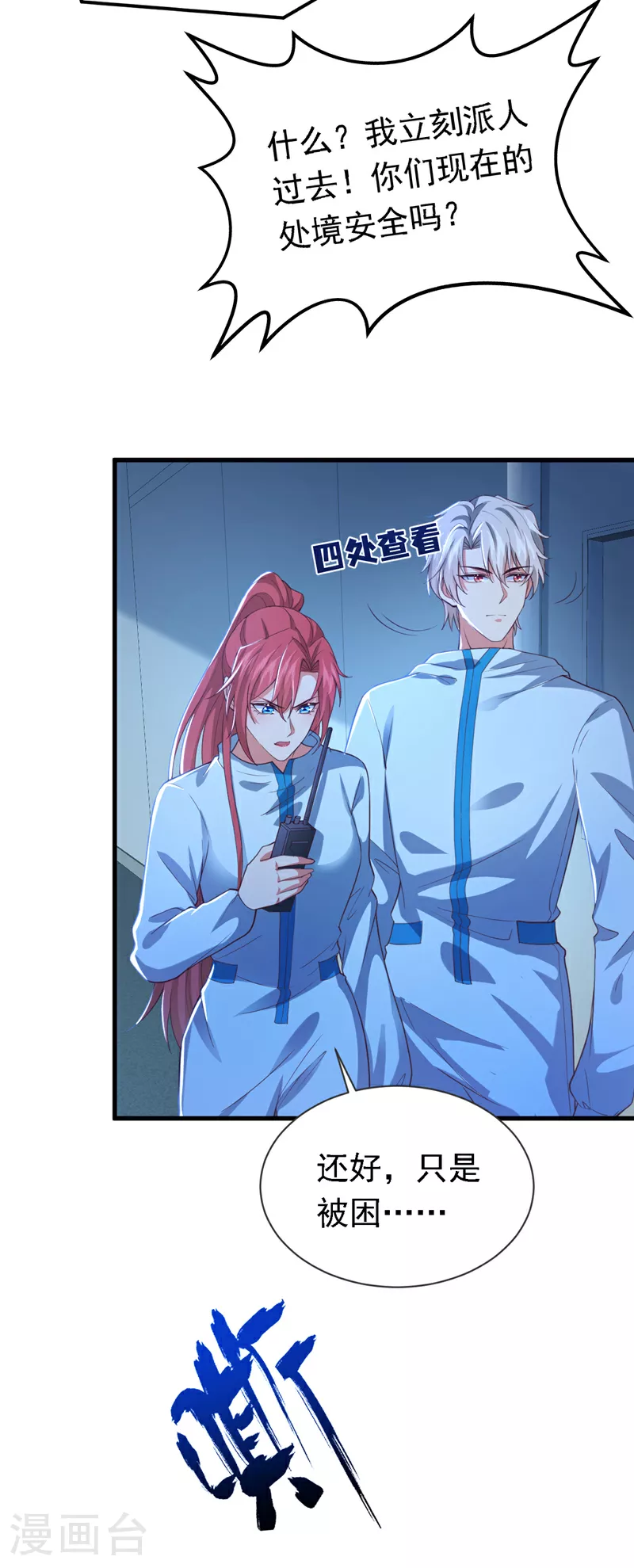 第96话 这耳环，是妈妈的？34