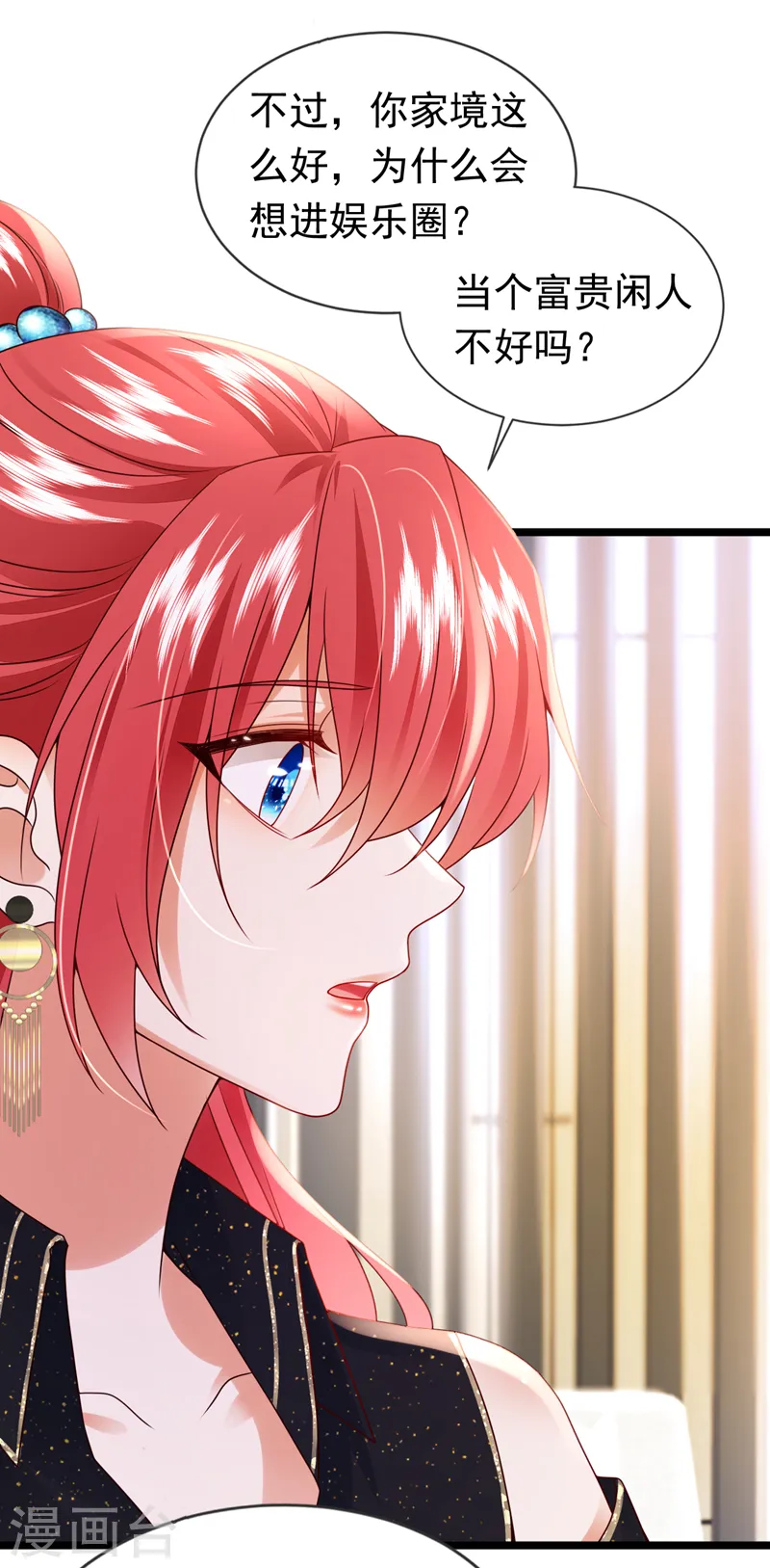 第49话 系统也看脸？！15