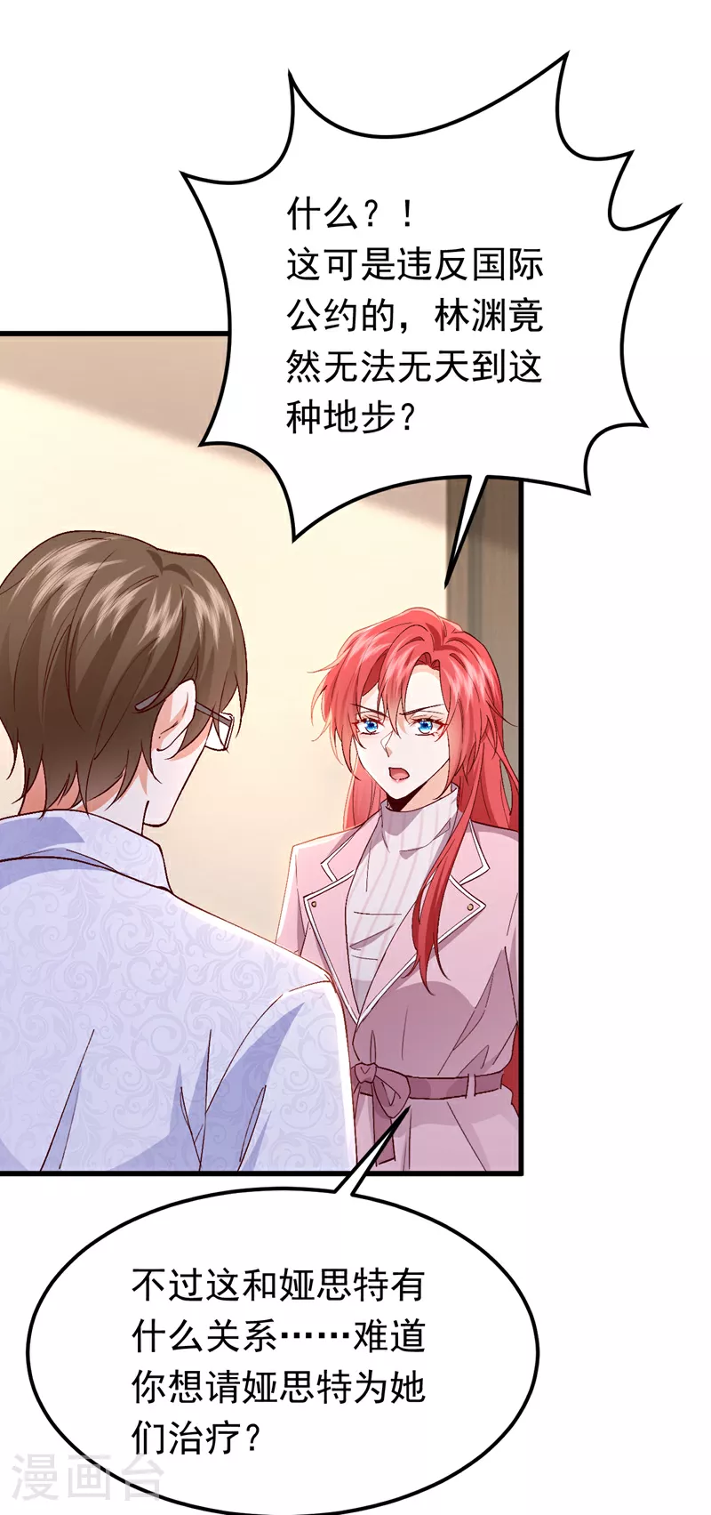 第106话 恐怕你没有时间了35