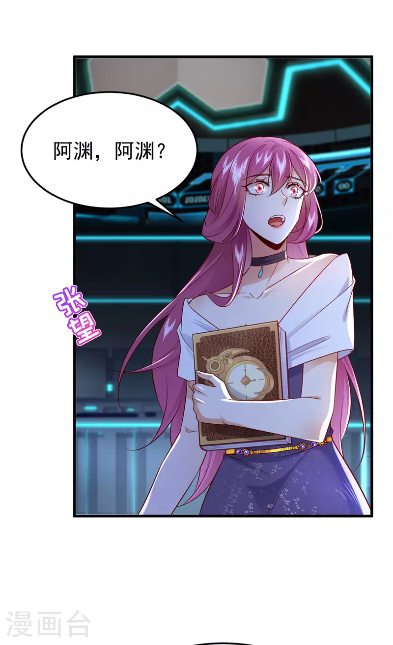 第112话 我就是黎星若34