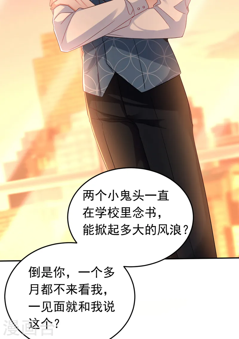 第32话 她喜欢这种风格？26