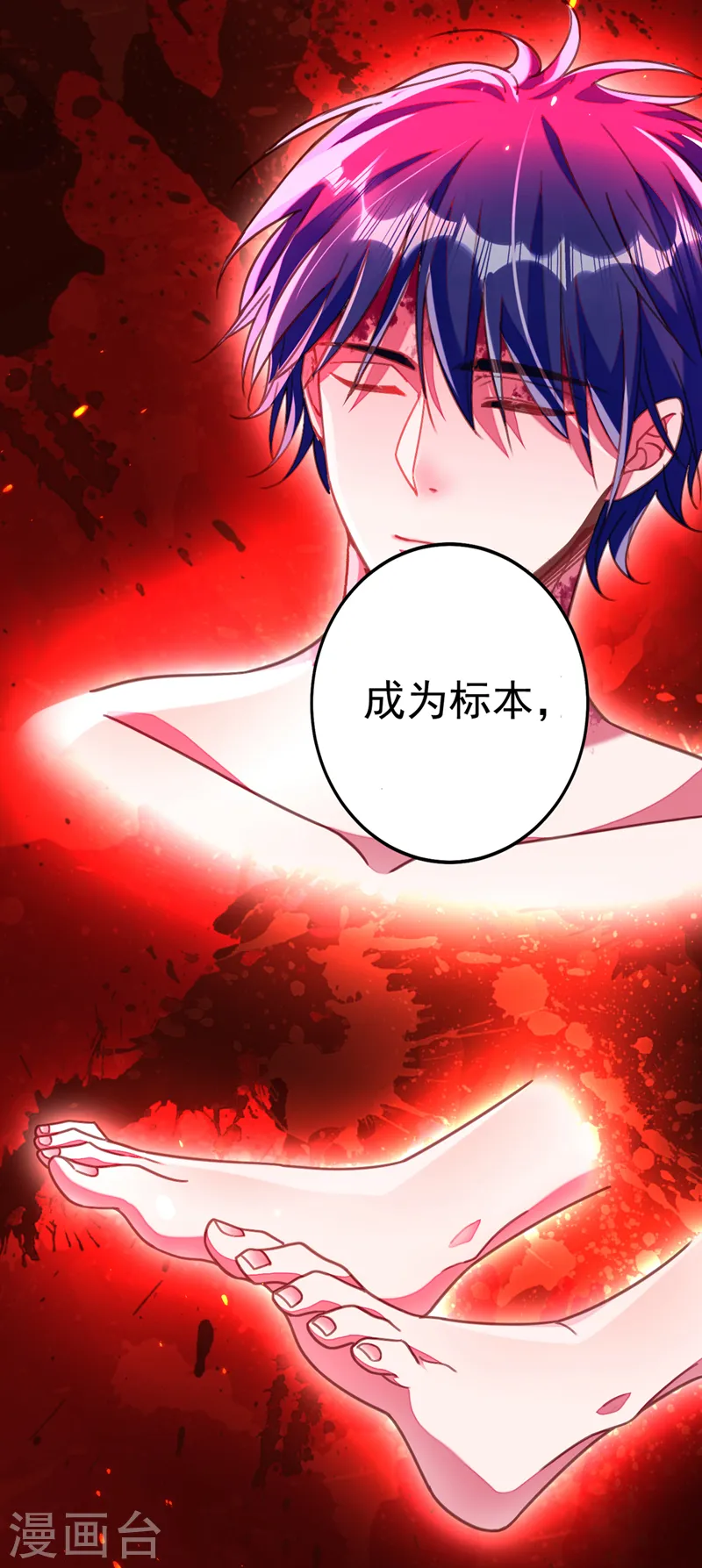 第1话 靠虐渣就变强？！22