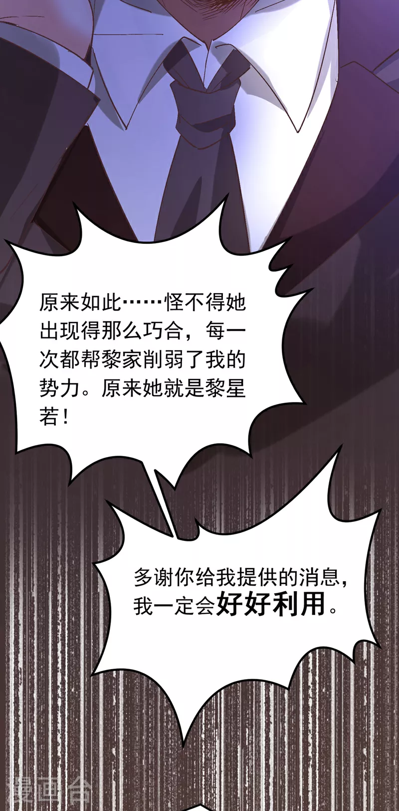 第110话 宋家有入侵者！8