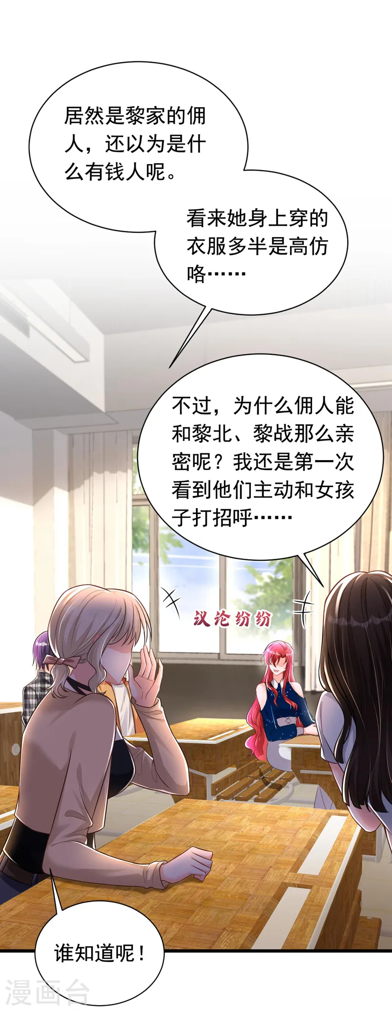 第27话 你是在害羞吗？26