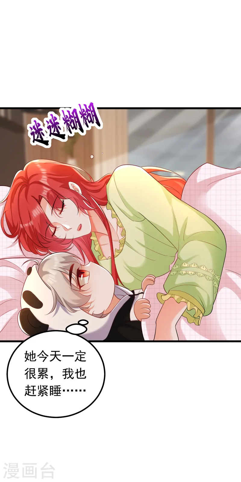 第47话 你要跟我一起睡？18