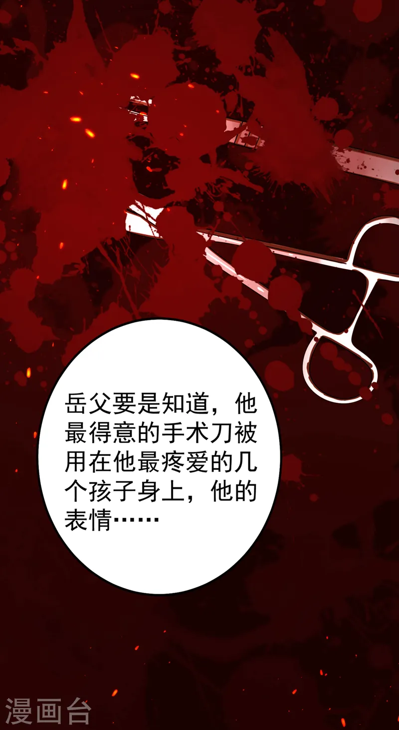 第1话 靠虐渣就变强？！24