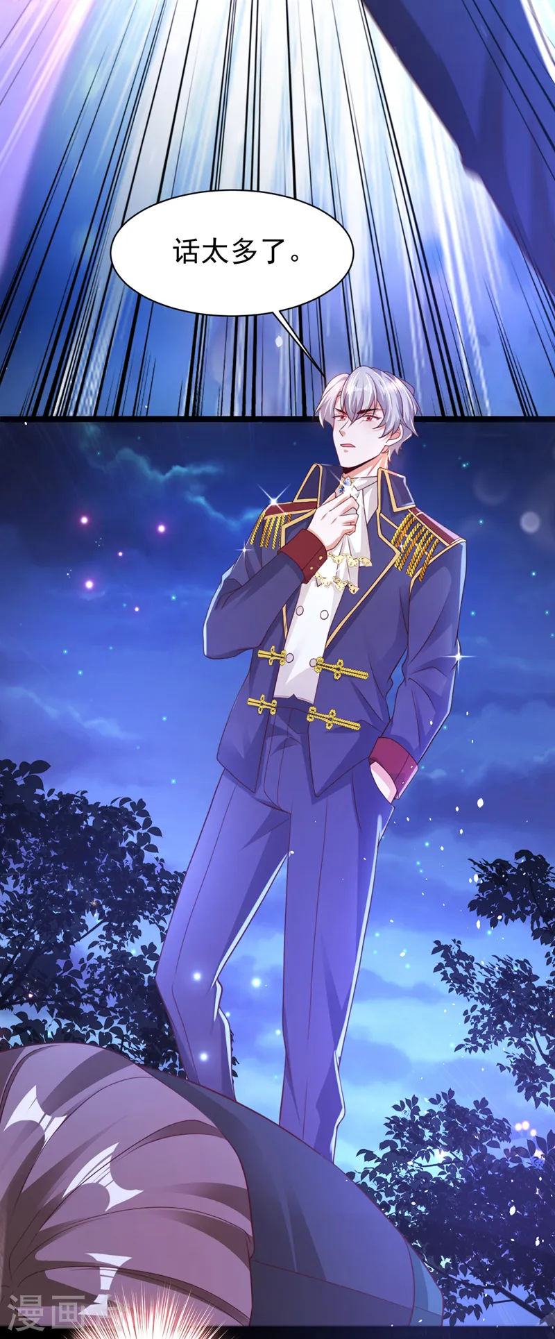 第40话 我只靠自己！10