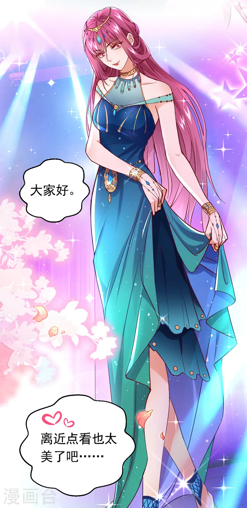 第85话 同台竞技！35