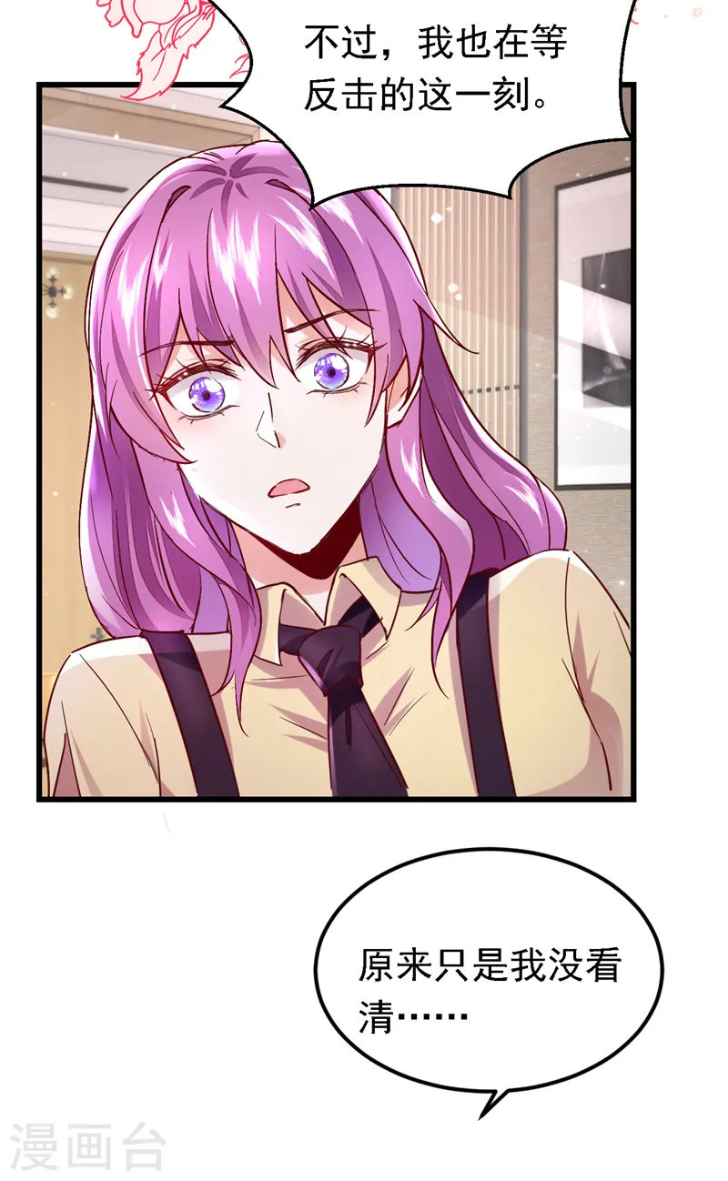 第85话 同台竞技！29