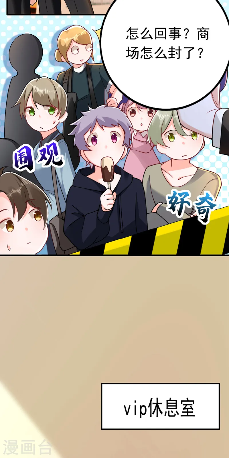 第31话 你要给我买衣服？！7