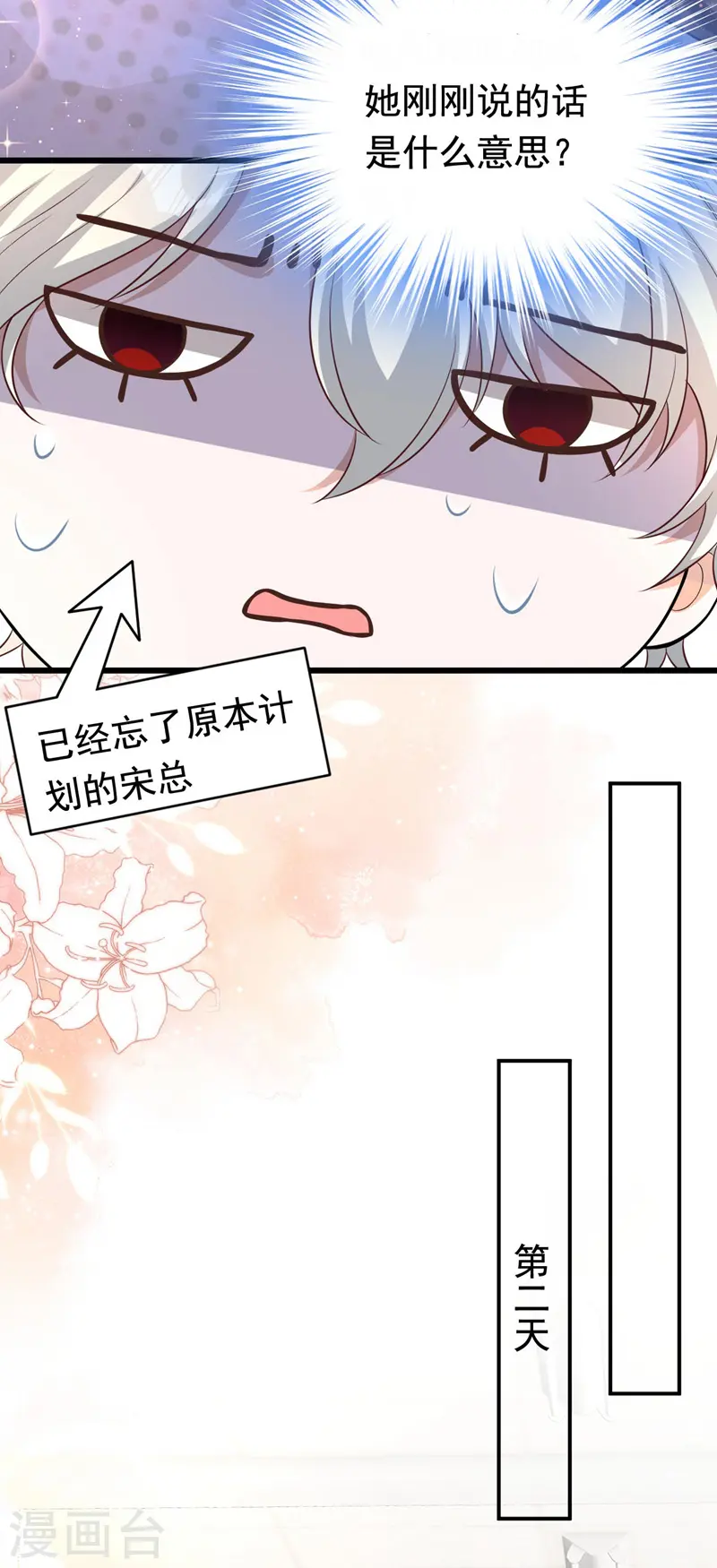 第27话 你是在害羞吗？19