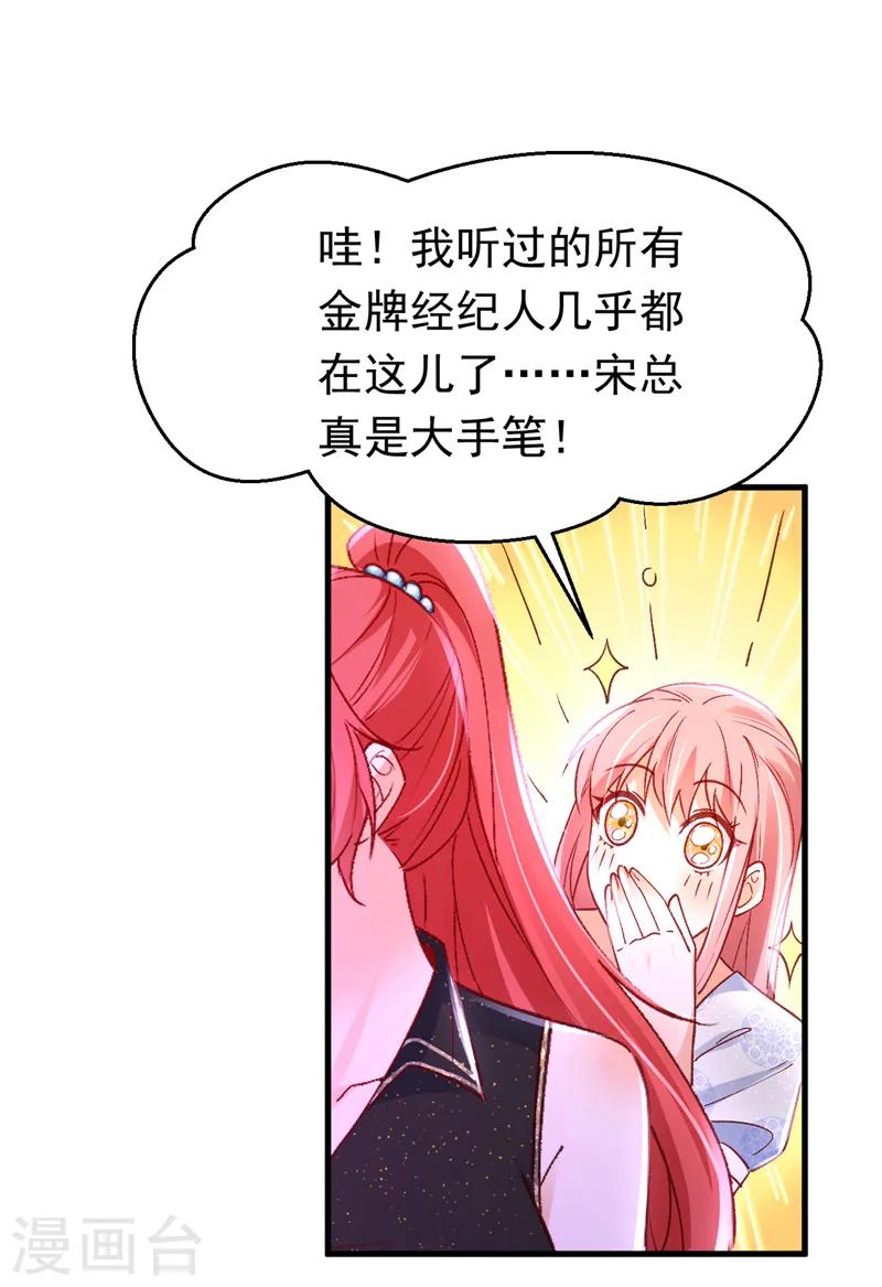 第51话 这份合同…是陷阱？9