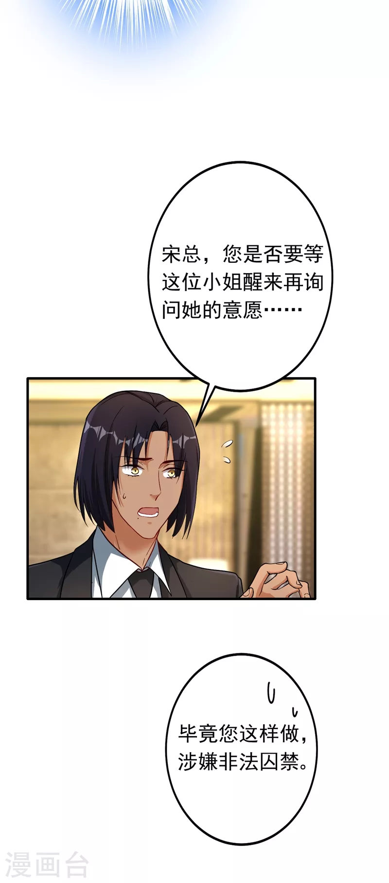 第4话 生孩子？不错的挑战17