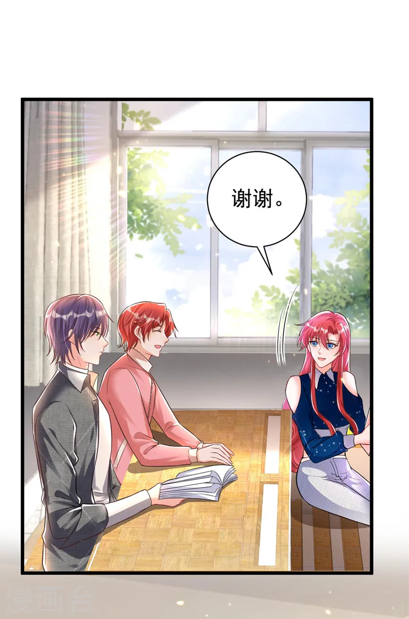 第27话 你是在害羞吗？23