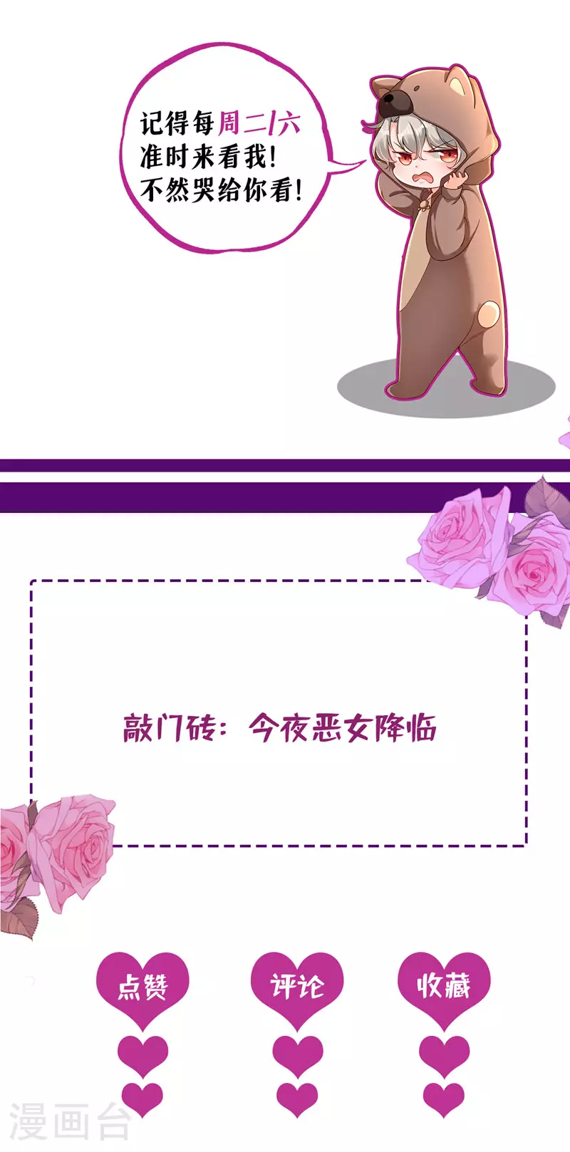 第105话 你愿意做我男朋友吗47