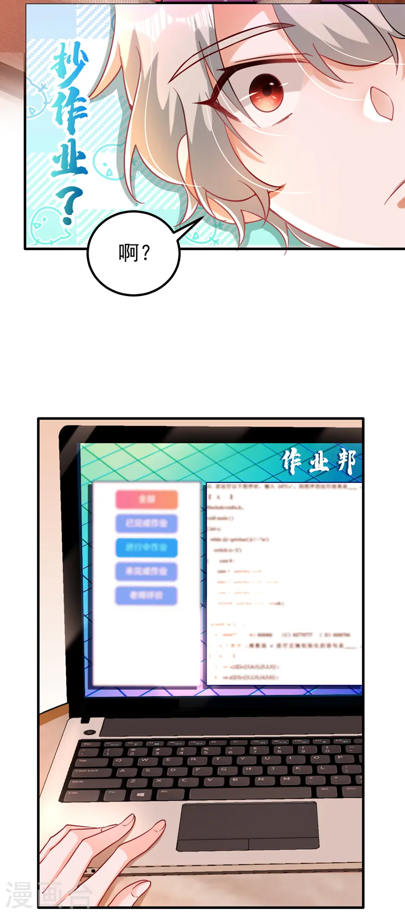 第15话 不许抄作业！25