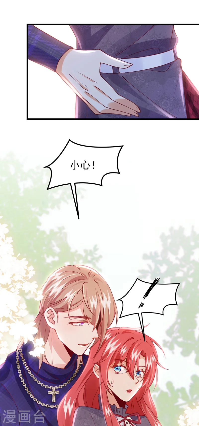 第56话 他是，秦狩？32