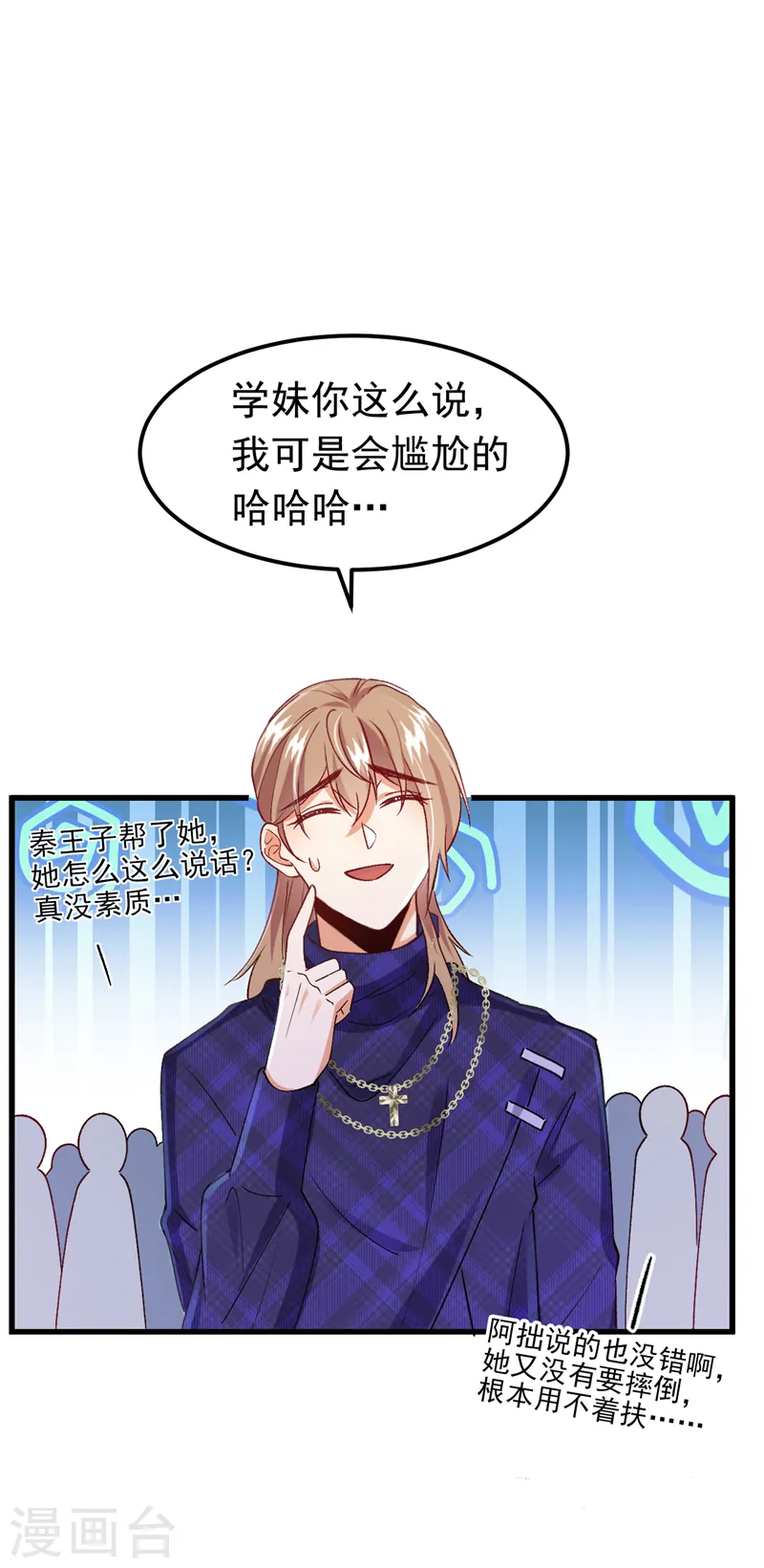 第57话 阿拙出事了？3