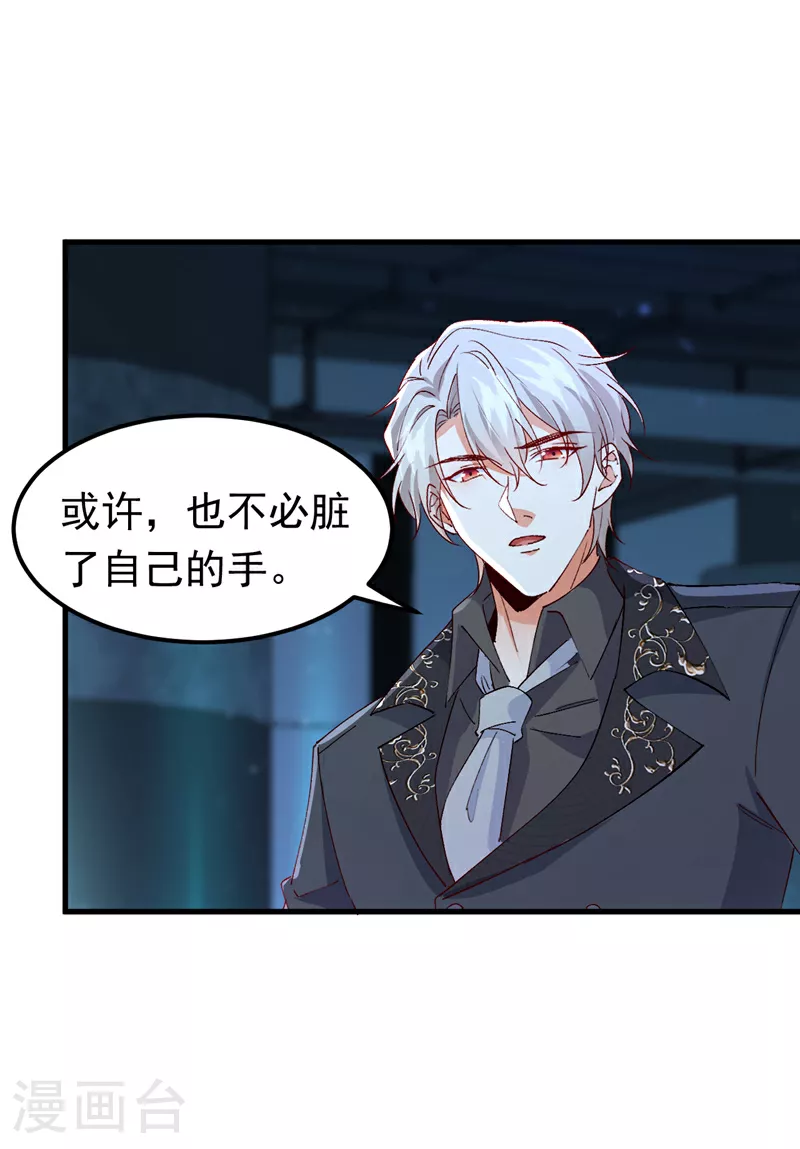 第115话 不想死就快说！27