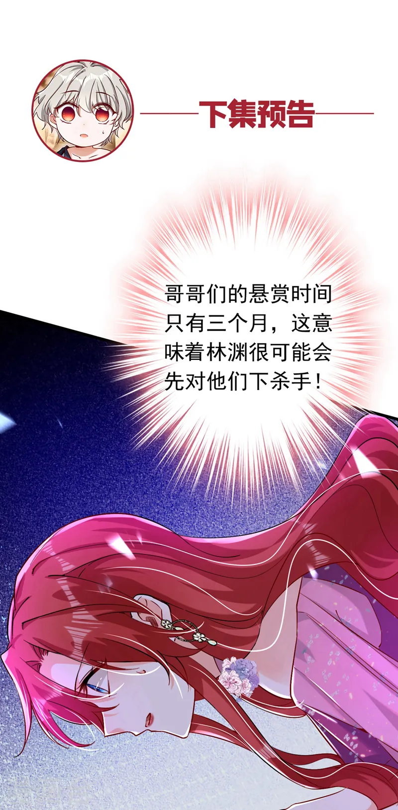 第14话 我做男朋友怎么样？36