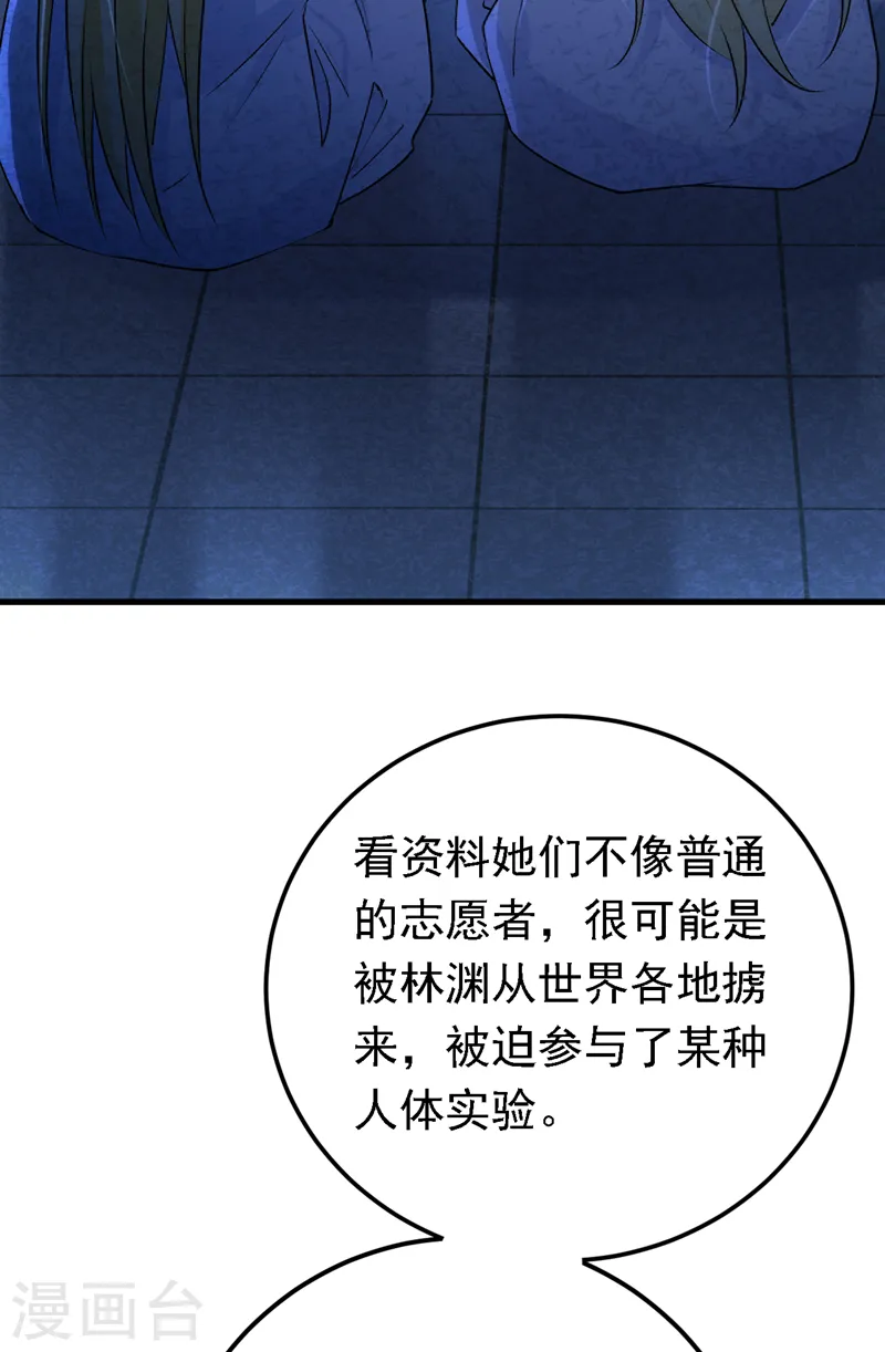 第95话 事后坦白也不行？28