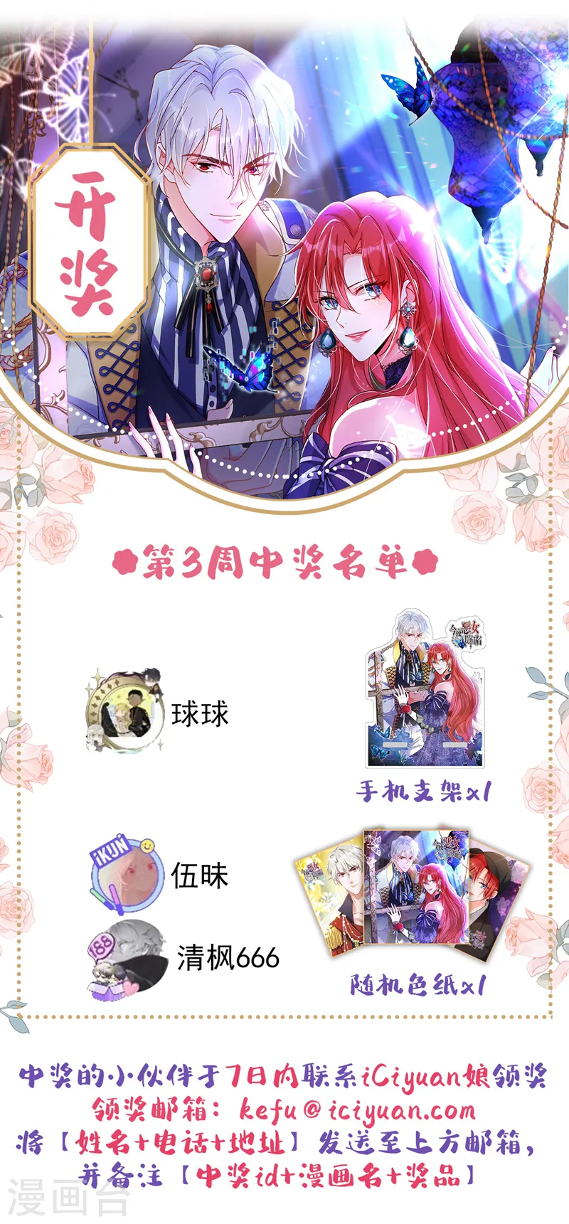 第16话 求打脸？满足你！43