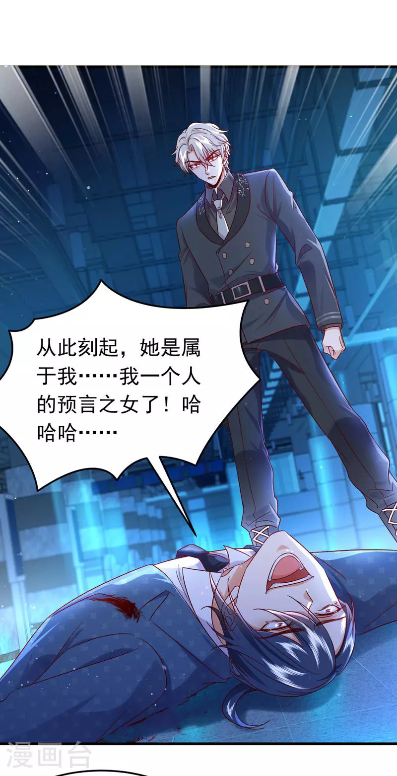 第115话 不想死就快说！7
