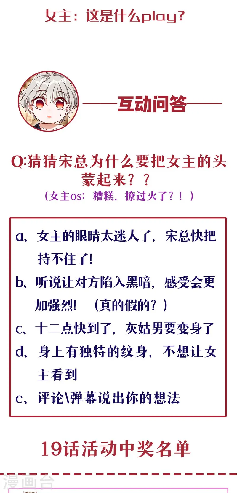 第20话 我想要，你的心35