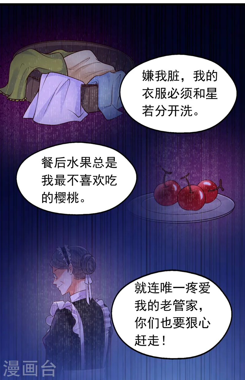 第83话 没错，你活该！9