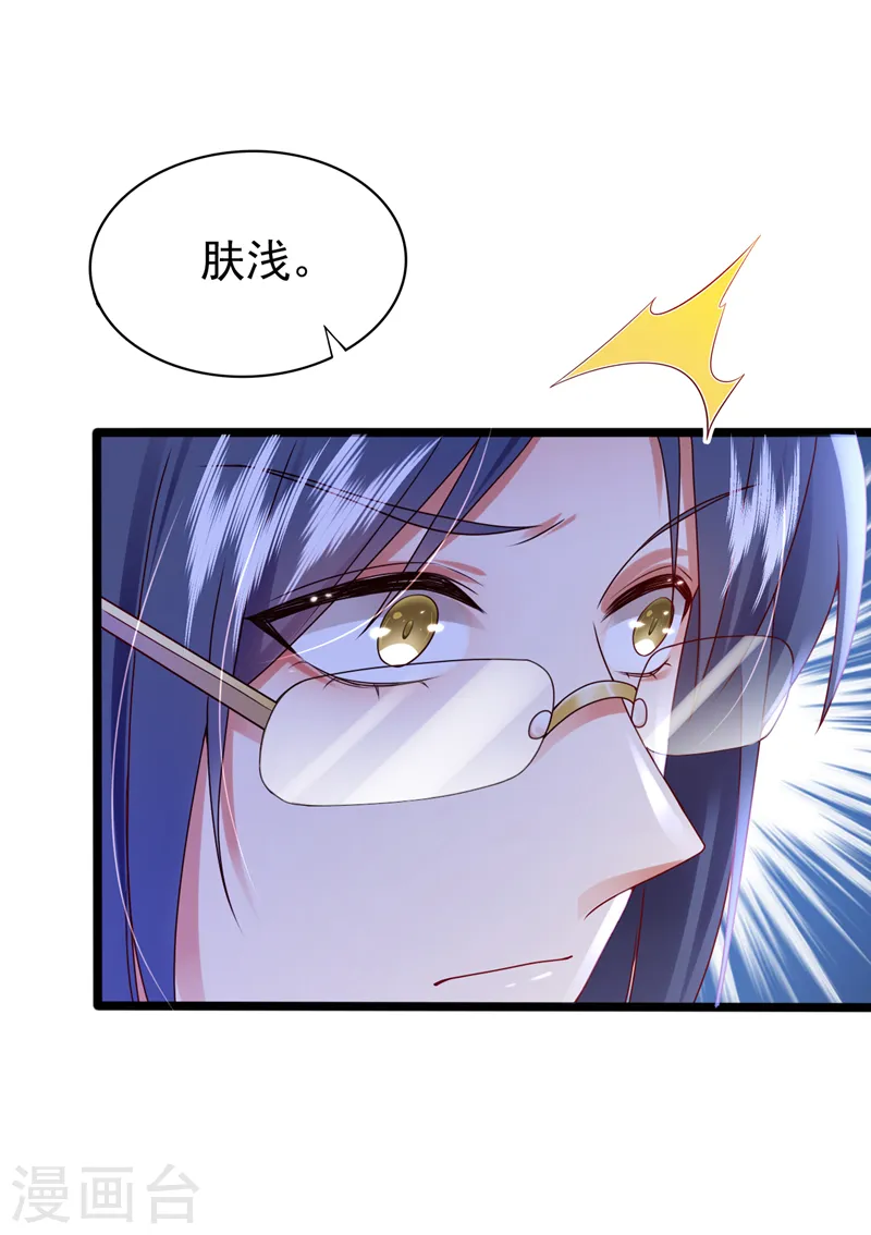第49话 系统也看脸？！38