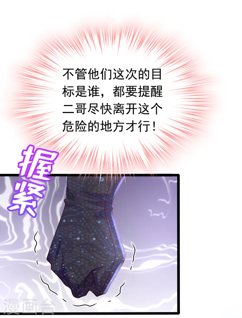 第36话 这个宴会不简单25